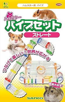 Amazon | Sanko 三晃商会 SANKO ハムスターパイプセット ストレート